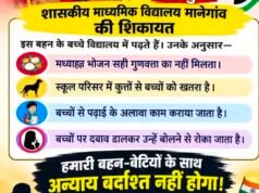 मिड-डे मील में कहीं कीड़े तो कहीं सड़े आलू!
