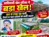 आदिवासी खेल परिसर में बड़ा खेल! छत से टपक रहा पानी, बदहाल तस्वीरें खोल रही व्यवस्थाओं की पोल