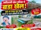आदिवासी खेल परिसर में बड़ा खेल! छत से टपक रहा पानी, बदहाल तस्वीरें खोल रही व्यवस्थाओं की पोल