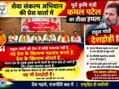 राहुल गांधी पर कमल पटेल का तीखा हमला, बोले- देश के खिलाफ बोलने वालों का समर्थन करना भी देशद्रोह