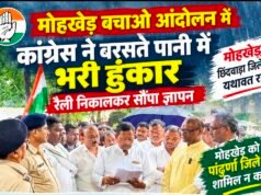 मोहखेड़ बचाओ आंदोलन में कांग्रेस ने बरसते पानी में भरी हुंकार..