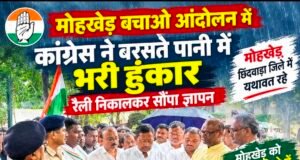 मोहखेड़ बचाओ आंदोलन में कांग्रेस ने बरसते पानी में भरी हुंकार..