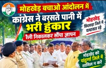 मोहखेड़ बचाओ आंदोलन में कांग्रेस ने बरसते पानी में भरी हुंकार..