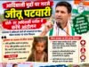 आदिवासी मुद्दों पर गरजे जीतू पटवारी, बोले- हर आदिवासी ब्लॉक में करेंगे आंदोलन
