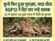 कूनो फिर हुआ गुलजार, मादा चीता KGP12 ने दिए चार नन्हे शावक