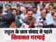 इंदौर में राहुल गांधी छात्र संवाद से पहले पीडब्ल्यूडी मंत्री राकेश सिंह का राहुल गांधी पर हमला..