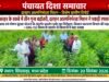 अरहर के रकबे में तीन गुना बढ़ोतरी, दलहन आत्मनिर्भरता मिशन ने पकड़ी रफ्तार