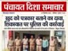 खुद को पत्रकार बताने का दावा, शिकायत पर बिछुआ पुलिस ने की कार्रवाई..