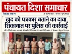 खुद को पत्रकार बताने का दावा, शिकायत पर बिछुआ पुलिस ने की कार्रवाई..