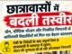 छात्रावासों में बदली तस्वीर: योग, पौष्टिक भोजन और नियमित निगरानी से आदिवासी विद्यार्थियों को मिल रहा बेहतर वातावरण..