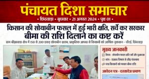 प्राकृतिक आपदा से सोयाबीन फसल को नुकसान, किसानों ने सर्वे कर मुआवजा दिलाने की मांग की…