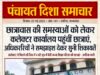 कलेक्टर से मिलने की जिद में 4 घंटे धूप में बैठीं कन्या शिक्षा परिसर की छात्राएं