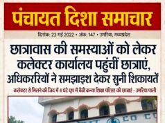 कलेक्टर से मिलने की जिद में 4 घंटे धूप में बैठीं कन्या शिक्षा परिसर की छात्राएं
