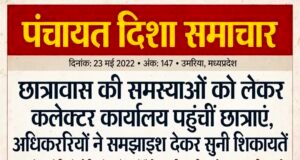 कलेक्टर से मिलने की जिद में 4 घंटे धूप में बैठीं कन्या शिक्षा परिसर की छात्राएं