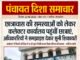 कलेक्टर से मिलने की जिद में 4 घंटे धूप में बैठीं कन्या शिक्षा परिसर की छात्राएं