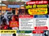 छात्रावास में आधी रात ‘खौफ की पाठशाला’!जूनियर छात्रों को जलते अंगारों की कथित सजा..!