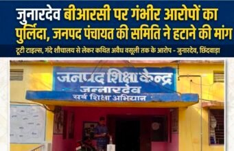 जुन्नारदेव बीआरसी पर गंभीर आरोपों का पुलिंदा, जनपद पंचायत की शिक्षा समिति ने हटाने की मांग..