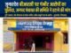जुन्नारदेव बीआरसी पर गंभीर आरोपों का पुलिंदा, जनपद पंचायत की शिक्षा समिति ने हटाने की मांग..