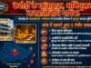 करोड़ों के छात्रावास, भूमिपूजन में जनप्रतिनिधि गायब!जनप्रतिनिधियों को दरकिनार कर गुपचुप भूमिपूजन कराने पर उठे सवाल..!