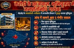 करोड़ों के छात्रावास, भूमिपूजन में जनप्रतिनिधि गायब!जनप्रतिनिधियों को दरकिनार कर गुपचुप भूमिपूजन कराने पर उठे सवाल..!