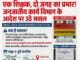 एक शिक्षक, दो जगह का प्रभार! जनजातीय कार्य विभाग के आदेश पर उठे सवाल