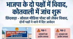 भाजपा जिला उपाध्यक्ष पर महिला को धमकाने का आरोपFIR दर्ज कराने की मांग को लेकर युवती ने रातभर थाने के बाहर दिया धरना, पुलिस ने दर्ज किया मामला;