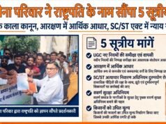 करणी सेना परिवार ने राष्ट्रपति के नाम सौंपा ज्ञापन, UGC रोल बैक और आरक्षण में आर्थिक आधार की मांग..