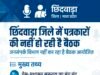 छिंदवाड़ा में पत्रकारों की त्रैमासिक बैठक आखिर क्यों नहीं हो रही?
