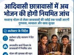 आदिवासी छात्रावासों में अब भोजन की होगी नियमित जांच..