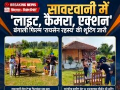 सावरवानी को भा रहा फिल्मी दुनिया का आकर्षण, गांव में गूंज रही ‘लाइट, कैमरा, एक्शन’ की आवाज..