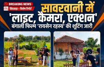 सावरवानी को भा रहा फिल्मी दुनिया का आकर्षण, गांव में गूंज रही ‘लाइट, कैमरा, एक्शन’ की आवाज..