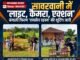 सावरवानी को भा रहा फिल्मी दुनिया का आकर्षण, गांव में गूंज रही ‘लाइट, कैमरा, एक्शन’ की आवाज..