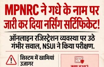 गधे के नाम पर नर्सिंग रजिस्ट्रेशन! ऑनलाइन व्यवस्था पर उठे गंभीर सवाल..