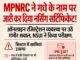 गधे के नाम पर नर्सिंग रजिस्ट्रेशन! ऑनलाइन व्यवस्था पर उठे गंभीर सवाल..