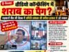 सहकारी बैंक की बैठक में समिति प्रबंधक की कथित हरकत से उठे सवाल…