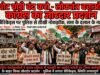 वोटर लिस्ट पर कांग्रेस का बड़ा प्रदर्शनSIR को लेकर उठे सवालों ने पकड़ा तूल,