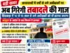 छिंदवाड़ा में 10-15 साल से जमे छात्रावास अधीक्षकों पर गिरेगी तबादले की गाज..
