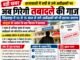 छिंदवाड़ा में 10-15 साल से जमे छात्रावास अधीक्षकों पर गिरेगी तबादले की गाज..
