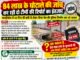84 लाख के भुगतानों की जांच, दो टीमों की रिपोर्ट का इंतजार..