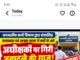 सालों से छात्रावासों पर जमे अधीक्षकों पर गिरी तबादले की गाज!जनजातीय कार्य विभाग ने कसा शिकंजा,