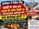 कलेक्टर के निर्देश के बाद सवाल—ढाबों में शराब बिक्री पर कब होगी प्रभावी कार्रवाई?
