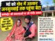 मां को गोद में उठाकर जनसुनवाई तक पहुंचा बेटा, कलेक्ट्रेट की व्यवस्थाओं पर उठे गंभीर सवाल..!