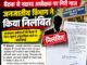 बैठक से नदारद अधीक्षक पर गिरी गाज, जनजातीय विभाग ने किया निलंबित