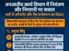 जनजातीय कार्य विभाग में नियंत्रण और निगरानी पर सवाल, वर्षों से अटैचमेंट और गैस कनेक्शन का विवाद!
