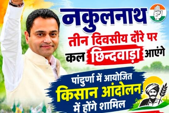 नकुलनाथ तीन दिवसीय दौरे पर कल आएंगे छिंदवाड़ा
