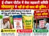 गोपालपुर समिति के ई-टोकन पोर्टल पर नहीं दिख रही डीएपी खाद, किसान परेशान..!
