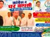 छिंदवाड़ा से कांग्रेस में ‘घर वापसी’ की शुरुआत, अमित सक्सेना ने थामा हाथ..