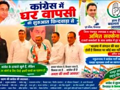 छिंदवाड़ा से कांग्रेस में ‘घर वापसी’ की शुरुआत, अमित सक्सेना ने थामा हाथ..