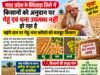 सूखाग्रस्त छिंदवाड़ा में किसानों को अनुदान के बीज का इंतजार, महंगे दाम पर गेहूं-चना खरीदने को मजबूर किसान..!