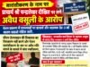 पेंशन प्रकरण में लापरवाही पर जनजातीय कार्य विभाग सख्त, जुन्नारदेव के प्राचार्य को भी नोटिस..